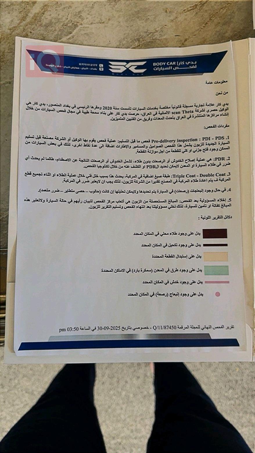 تۆیۆتا کامری